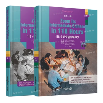 2 книги, учебник и рабочая тетрадь для студентов китайского языка Стандартный курс HSK 4-6 Увеличить: средний уровень владения китайским языком за 118 часов