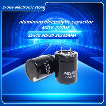 2шт-5шт 400V220UF Высококачественный алюминиевый электролитический конденсатор 400V 220UF 25x40 30x30 30x35 мм
