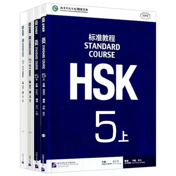 4 Книги /комплект Китайская Рабочая тетрадь по английскому языку для студентов 5-го уровня HSK Рабочая тетрадь и учебник: Стандартный курс HSK 5