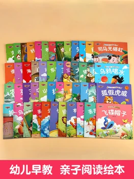 50 штук от 3 до 6 лет Детская Книга Рассказов, Книги для раннего образования, Книги для детей, Сборник Рассказов для сна, Цветная книга с картинками