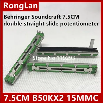 [BELLA] 75 мм Behringer Soundcraft 7,5 см двойной микшерный фейдер с двойным прямым выдвижным потенциометром B10K B20K B50K -10 шт./ЛОТ