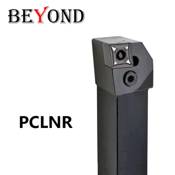 BEYOND PCLNR2020K12 PCLNL2020K12 PCLNR2525M12 PCLNL2525M12 Держатель внешнего токарного инструмента PCLNR PCLNL P-type 25*25 Токарный резец