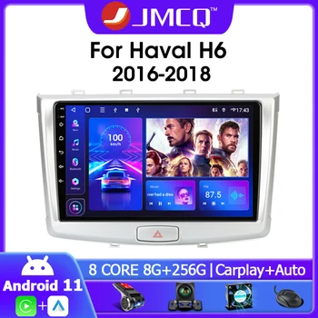 JMCQ 2 Din Android 11 Автомобильный Стерео Радио Мультимедийный Видеоплеер Для GREAT WALL Haval H6 2016-2018 Навигация GPS Carplay 4G RDS