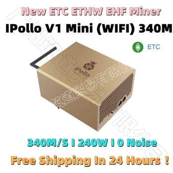 Бесплатная доставка Новый IPollo V1 Mini (WIFI) 340M 240 ETC ETHW ETHF Тихий майнер (с блоком питания) Лучше, чем Antminer E9 E9 PRO A10 A10 PRO