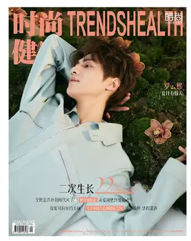 Выпуск 2022/07 китайского актера Лео Ло Юньси Trends Health Magazine На обложке Включает внутреннюю страницу 12 страниц