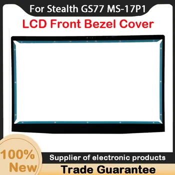Новинка для ноутбука MSI Stealth GS77 MS-17P1 B Shell Screen Frame для ноутбука MSI